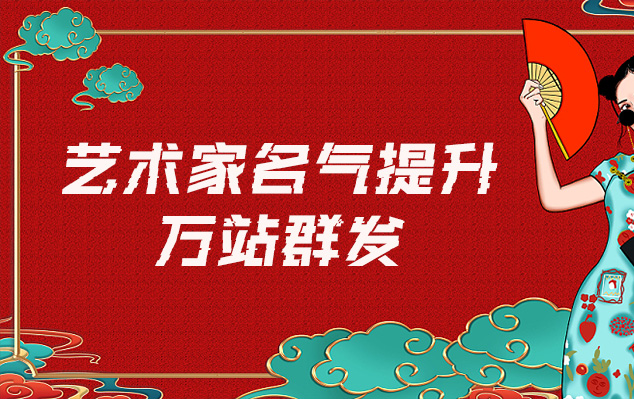 平阴-网络推广对书法家名气的重要性